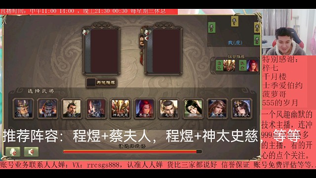 程煜—界蔡夫人