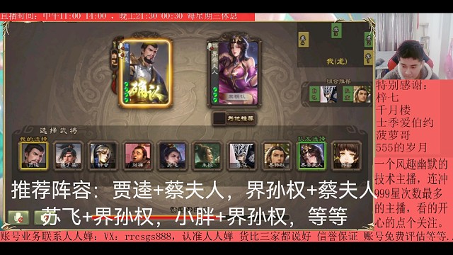 贾逵—界蔡夫人