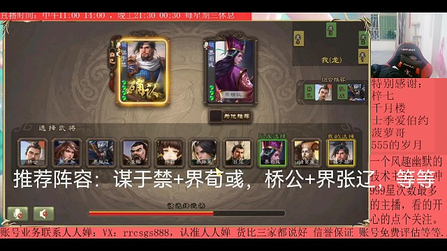 谋于禁—界荀彧