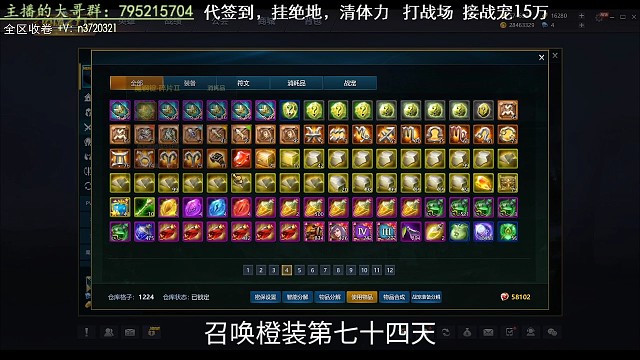 召唤橙装第七十四天