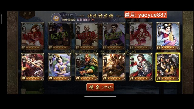 妙计八戒玩上瘾