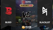 东南亚S级 Blacklist vs Bleed-2