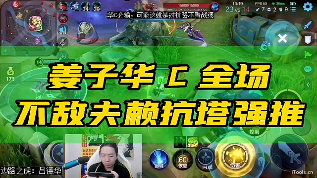 【德华】吸爆全场，奈何对面夫赖更胜一筹