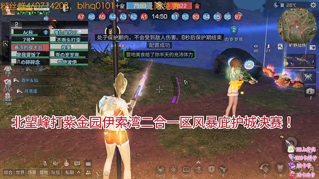 明日之后北望峰跨区争霸赛！