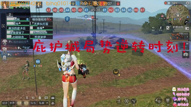 庇护城决赛分数对比逆转时刻！