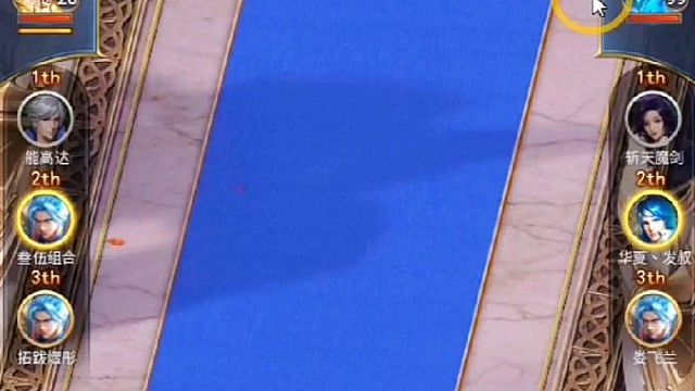 不管对面战力高不高，阵容压制吧？是个一级神吧？还是精英赛吧？我不管，这波反正装到了！这把是情怀赢了