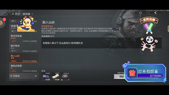 暗区突围:日常第43期上