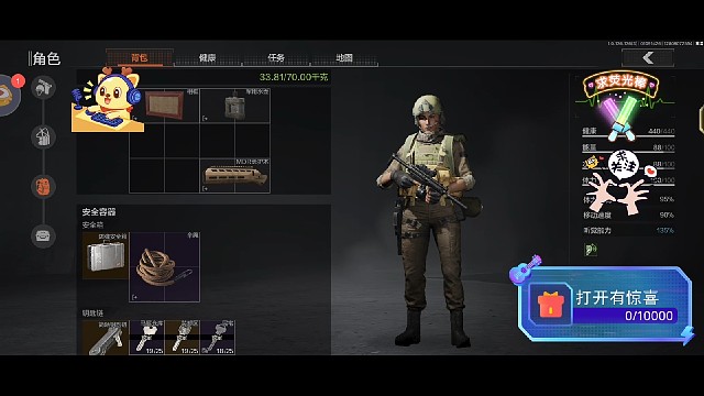 暗区突围:日常第43期下