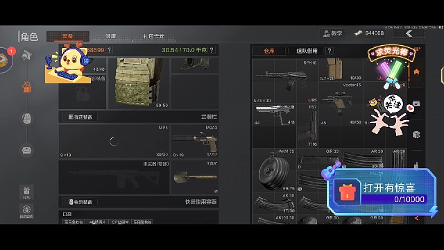 暗区突围:日常第44期上