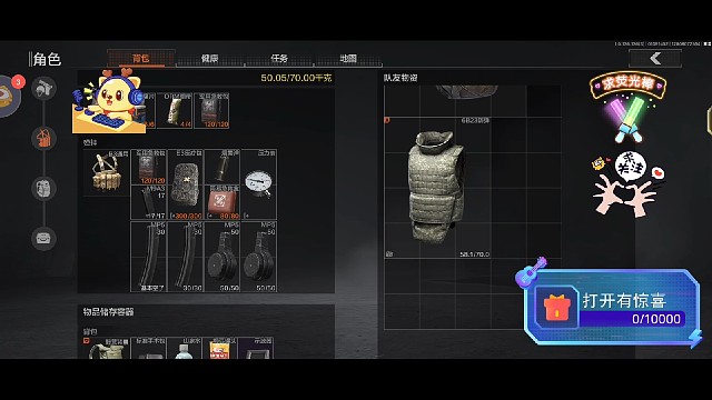 暗区突围:日常第45期下