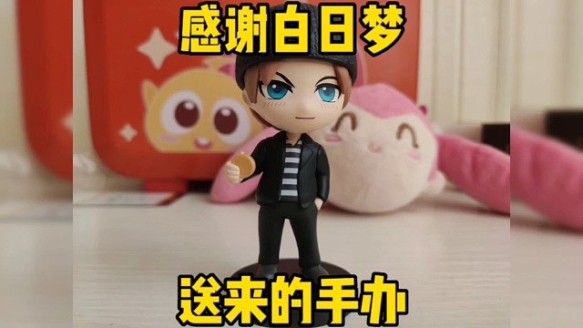 淡忆的手办来啦，感谢逃跑吧少年官方