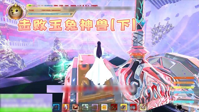 击败玉兔神兽（下）