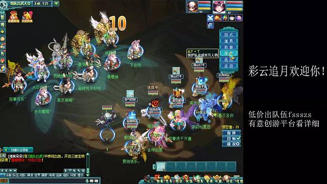 绝版和Fs都卖啦～
记录下这个队伍的最后一次打架