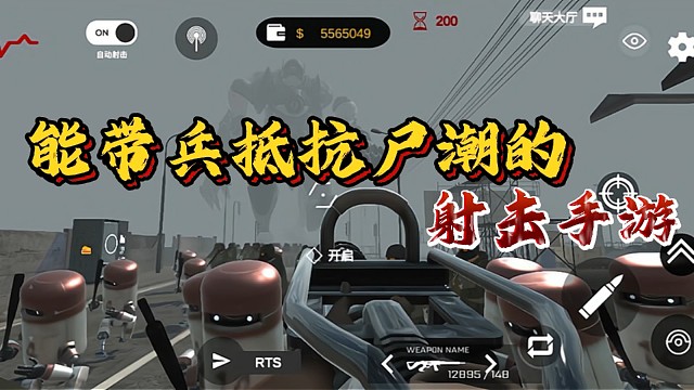 这是我玩过最庞大的尸潮挑战，题材很棒！