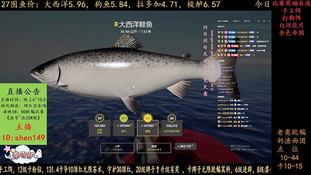 大西洋星再添一员