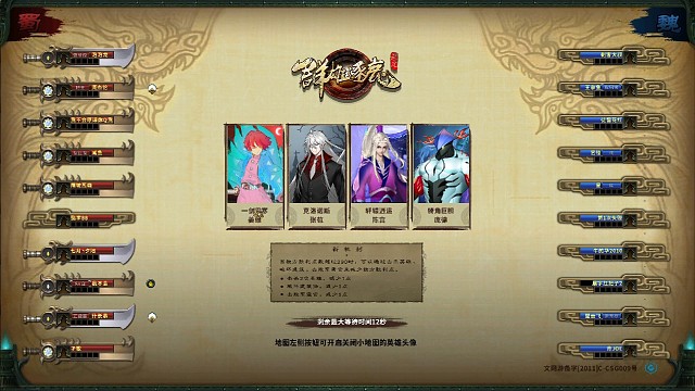 燎原之势。4分钟11啥