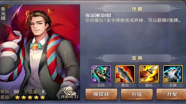 双天狼加重判亲征翻车现场