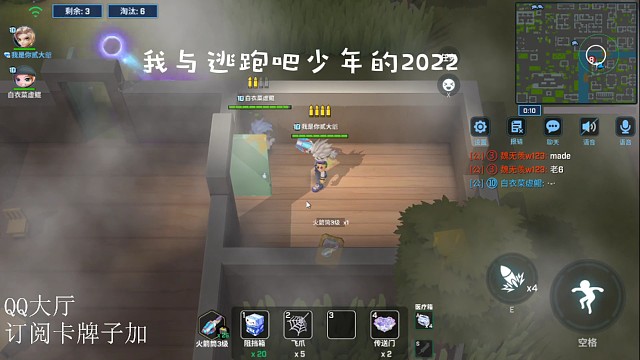 我与逃跑吧少年的2022