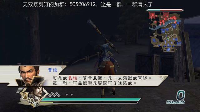 吓猴蹲官渡全战功