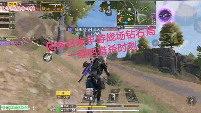 AEL吾皇：使命召唤手游精彩击杀时刻（战场一穿四）