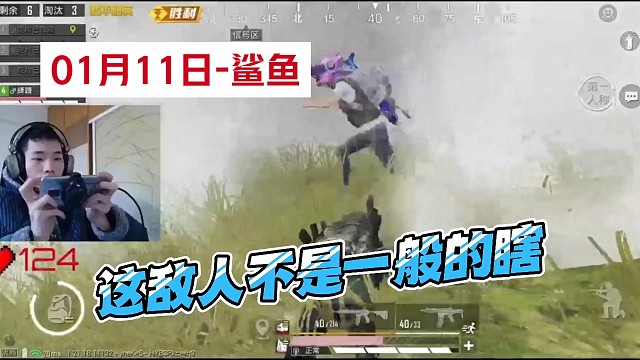 这敌人不是一般的瞎