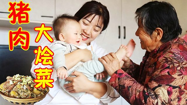 晓儿用新鲜猪肉做烩菜招待弟媳，奶奶抱着重孙喜笑颜开，其乐融融