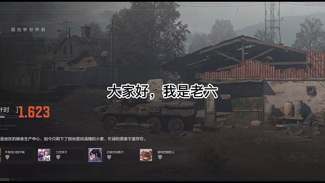 老六的第五期视频。