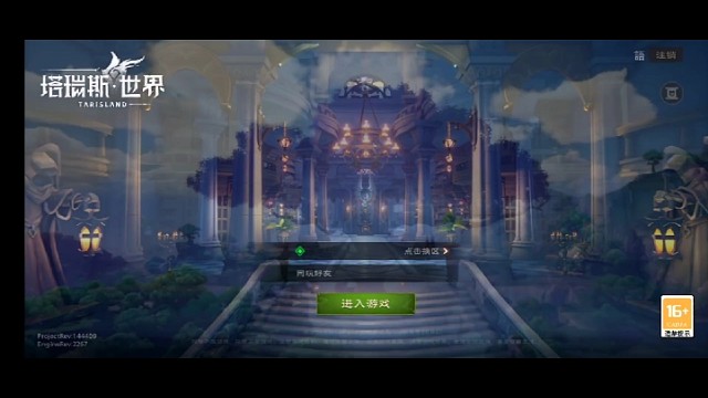 塔瑞斯世界，明日一测