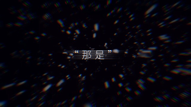 嘚瑟嘚瑟