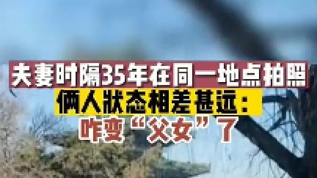 怎么变成父女了