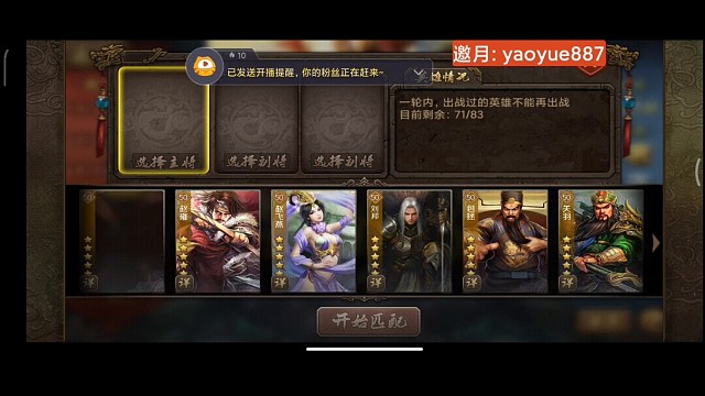 摸牌流的克星-妺喜，一轮带走商鞅