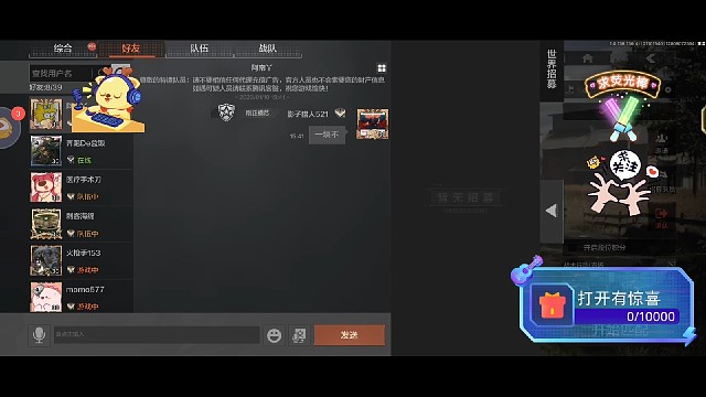 暗区突围:日常第45期上