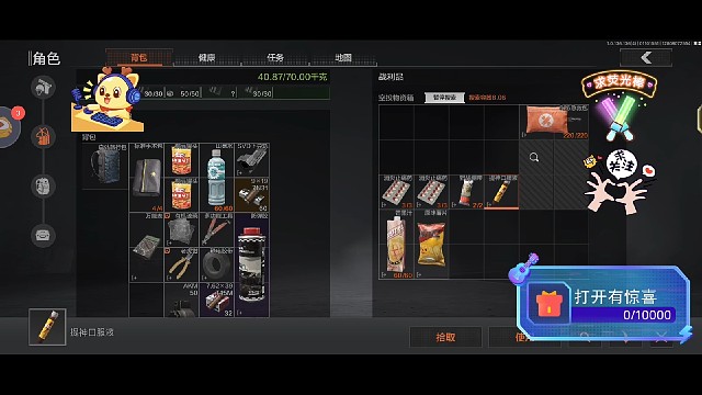 暗区突围:日常第45期下