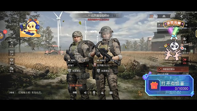 暗区突围:日常第46期上