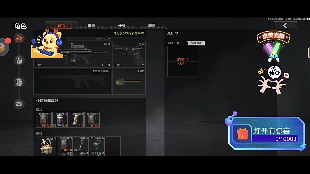 暗区突围:日常第46期下