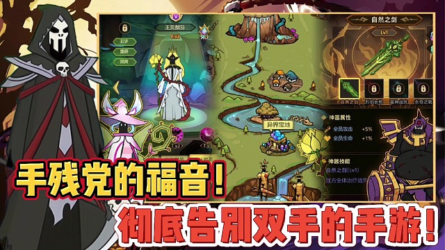 【好战玩家专属】彻底告别双手的手游！手残党的福音！