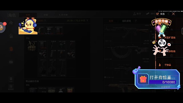 暗区突围:日常第47期上