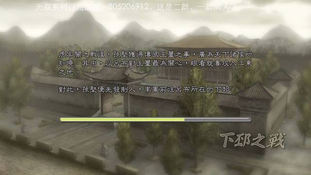 马超禁一闪无双下邳孙坚军全战功