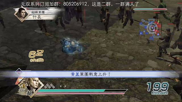 马超下邳禁无双一闪全战功