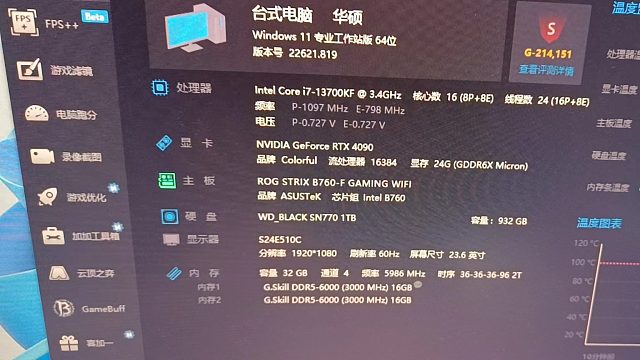 湖北老铁的耕升4090