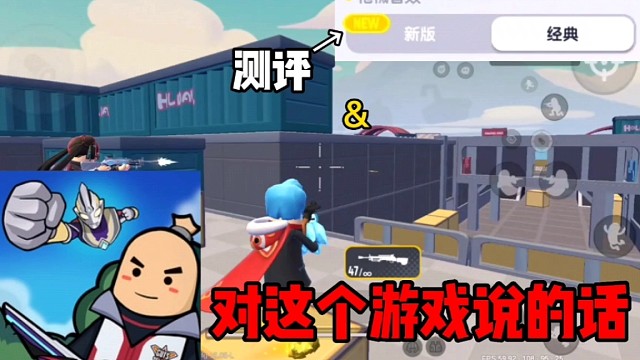 香肠派对：关于新版本枪声音效的测评与优化建议