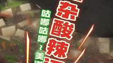 新年餐桌上，雞鴨肯定少不了，但是他們的內(nèi)臟你們一般怎么處理呢？今天味媽教你們這樣做。#味媽的食譜 #