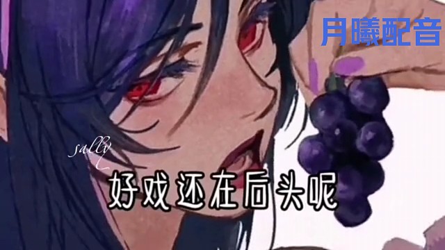 ＃新人报道＃声优配音＃娱乐