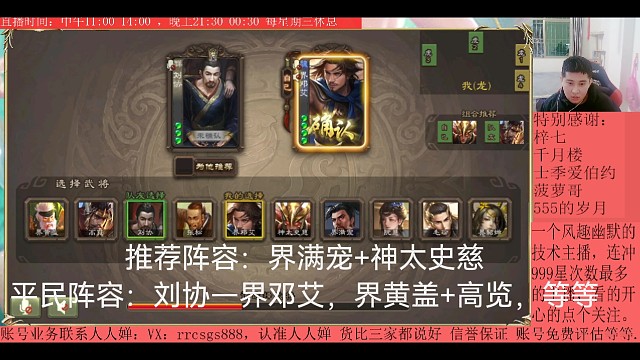 界满宠—神太史慈