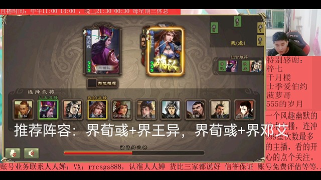 界荀彧—界王异