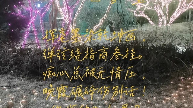 “正宫”
叨叨令（菊花尚满天）