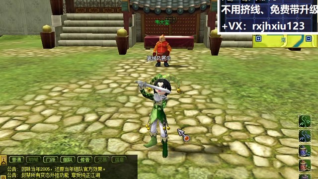 回忆热血江湖6区新区男披风展示第三期！