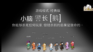 小腦警長