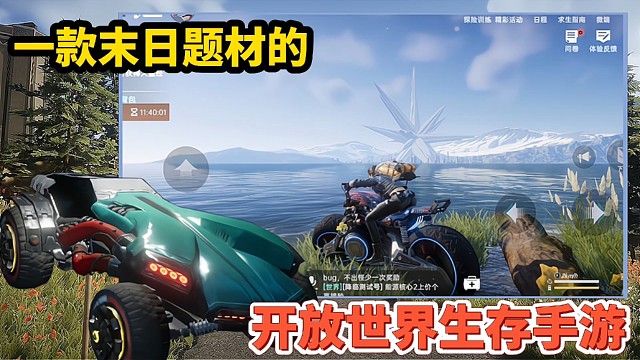 【好战玩家专属】：拥有这款手游你将拥有全新的末日生存挑战！