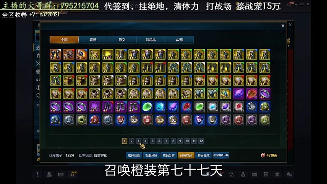 召唤橙装第七十七天